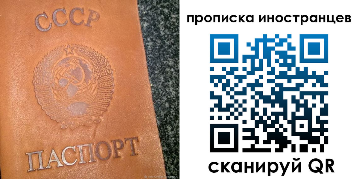 прописка для кредита в Юрге