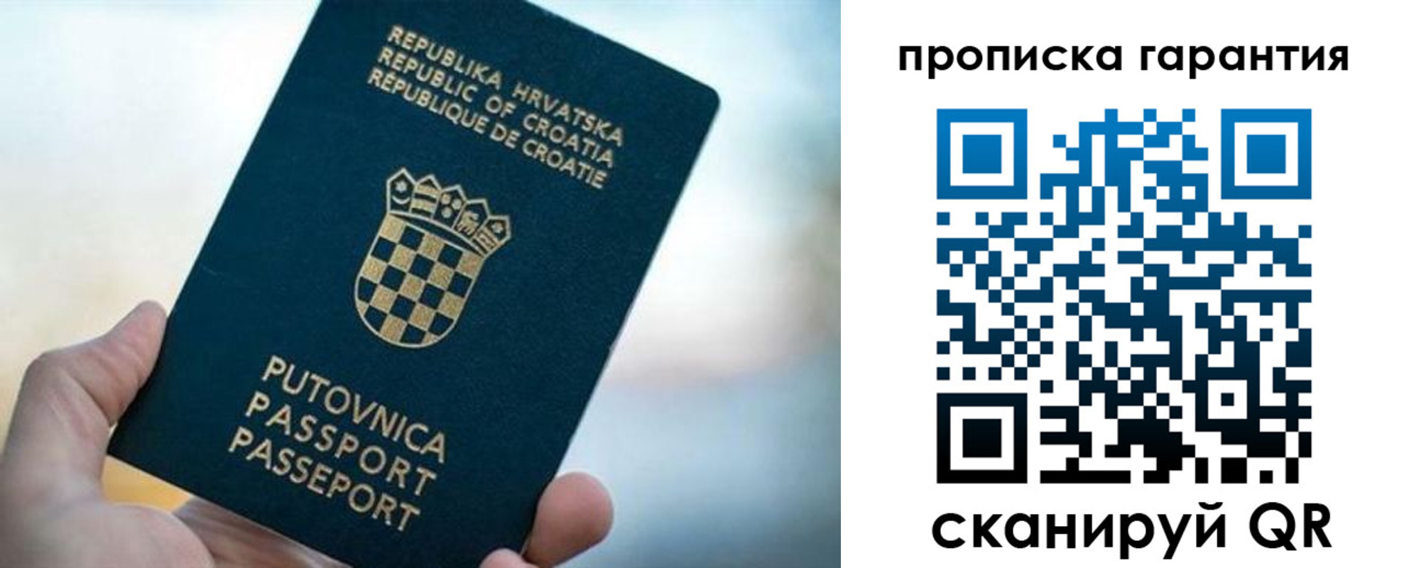 прописка в квартире в Юрге