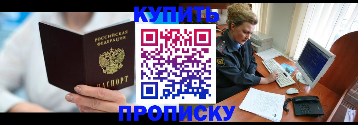 где прописаться в Юрге