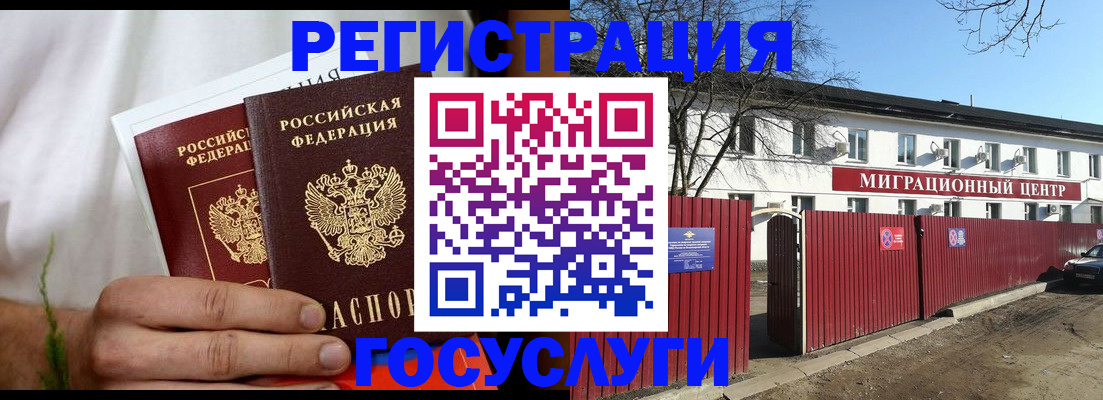 регистрация для школы в Юрге