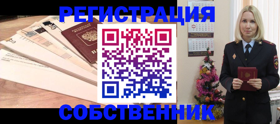 временная регистрация недорого в Юрге